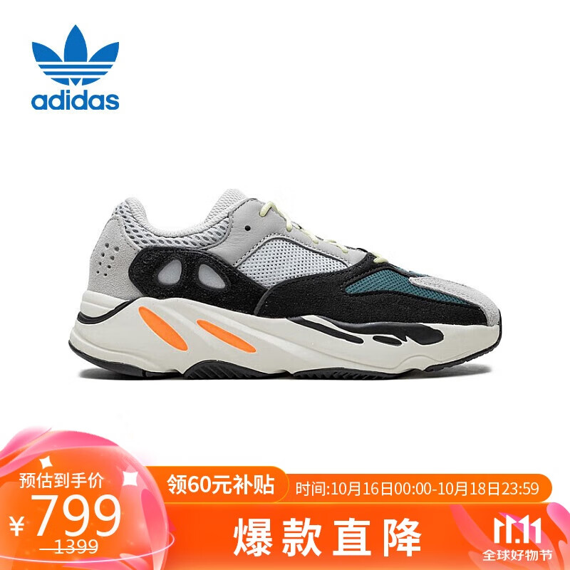 adidas 阿迪达斯 YEEZY BOOST 700 V1 KIDS椰子儿童休闲鞋FU9005 29码 719元（需用券）