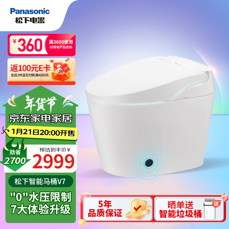 松下 Panasonic V7 CHGJ724WC 低水压一体式坐便器 300mm/400mm坑距 ￥1919