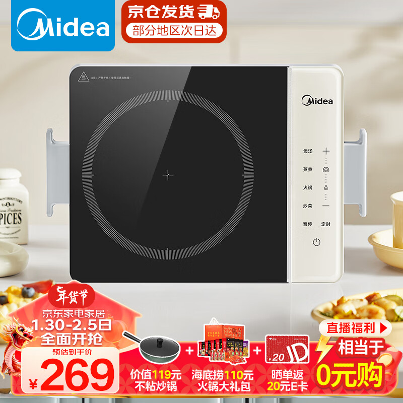 Midea 美的 铂钻系列 家用电磁炉 2200W大功率 电磁灶火锅炉 爆炒电磁炉 定时