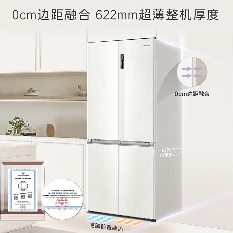 Casarte 卡萨帝 揽光系列 BCD-507WGCTDM4S3U1 零距离自由嵌入式冰箱 507L 7859.05元（