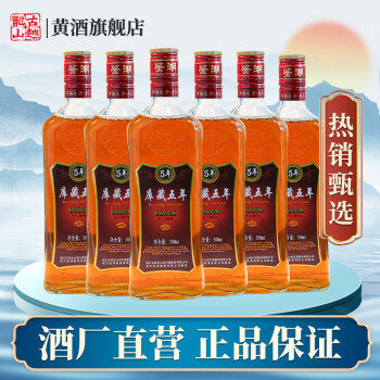 古越龙山 绍兴黄酒清爽型半甜型黄酒善酿酒糯米酒鉴湖库藏五年陈老黄酒整