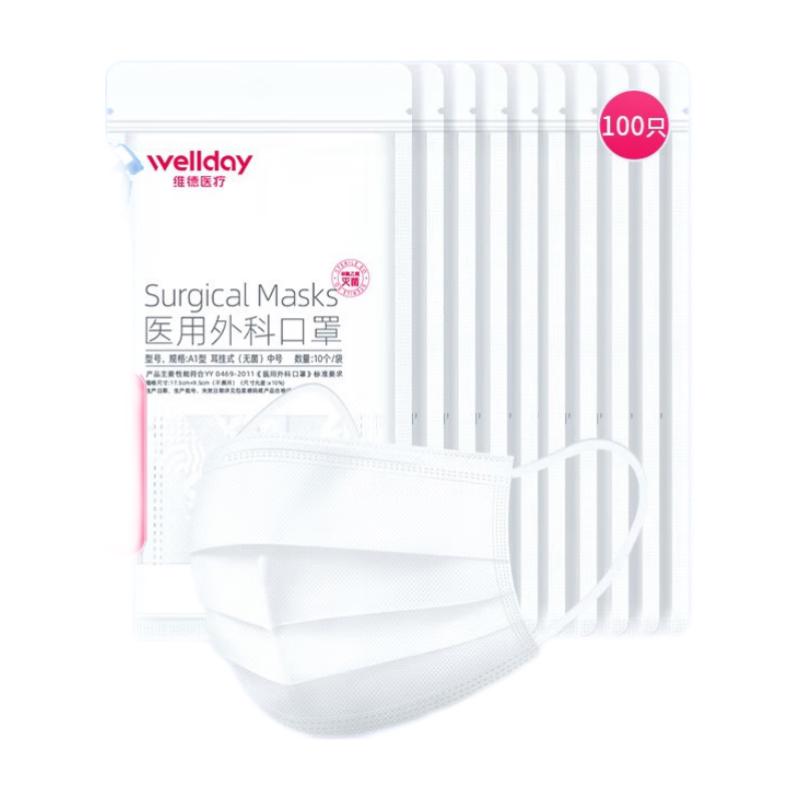 维德 三层防护外科灭菌口罩100只 14.8元