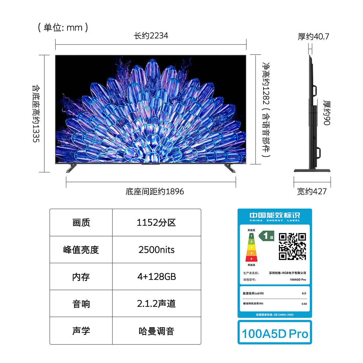 PLUS会员：SKYWORTH 创维 100A5D Pro 液晶电视 100英寸 13379.05元包邮（双重优惠）