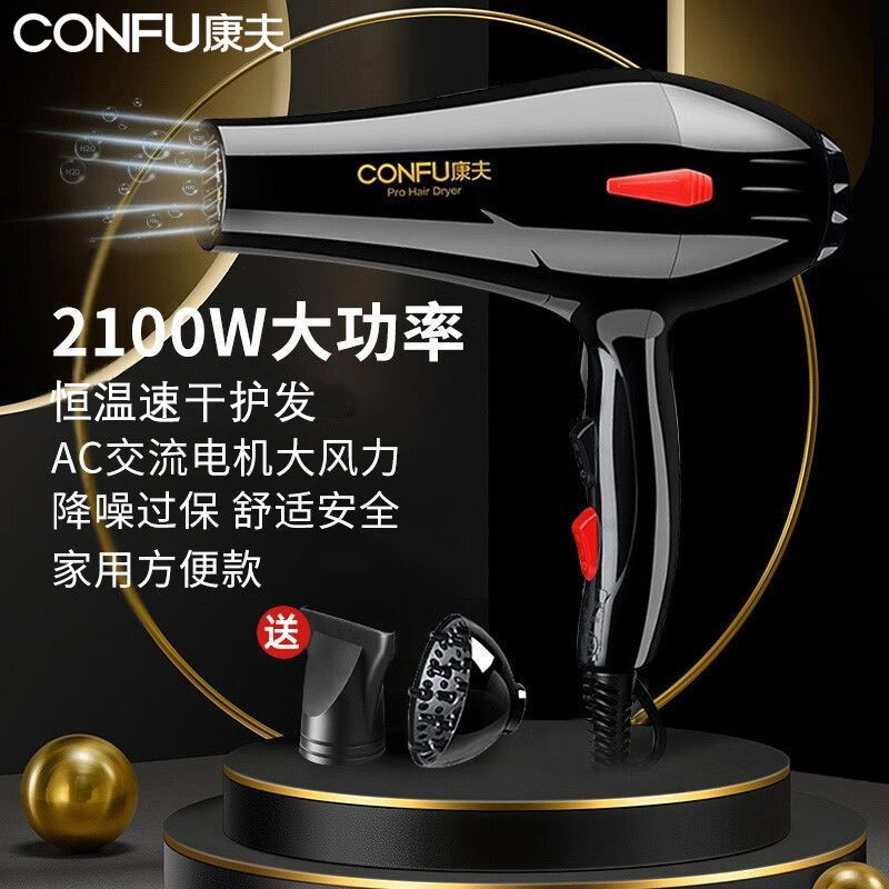 CONFU 康夫 电吹风机家用负离子护发速干大风力理发店发型师专用正品风筒 64