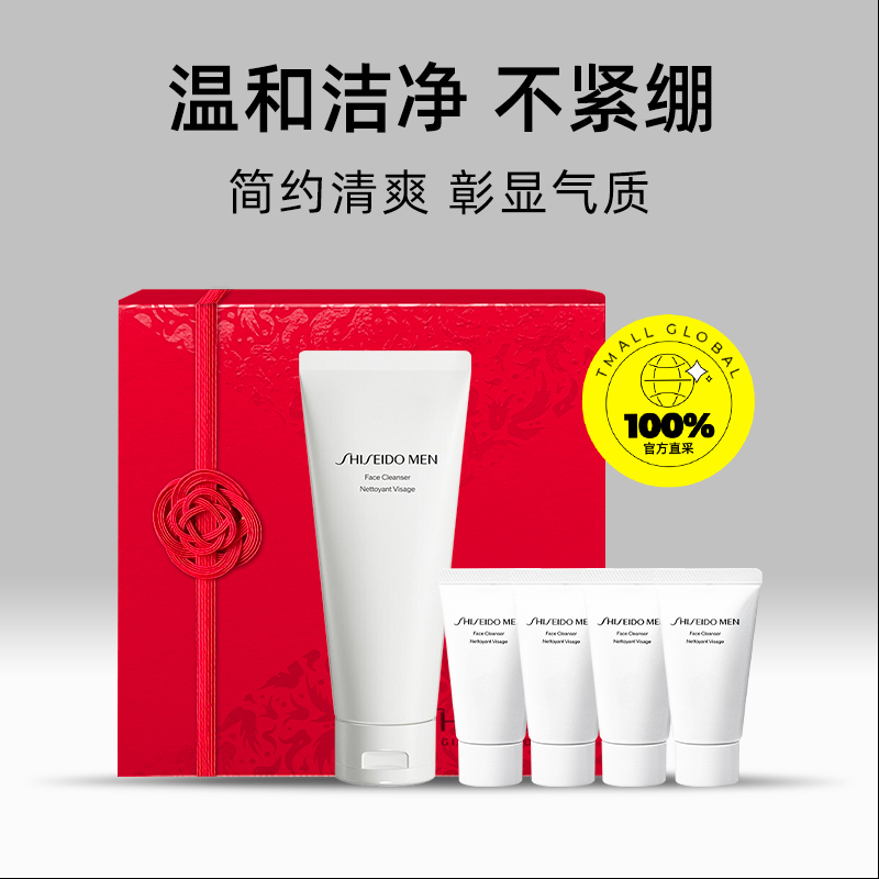 88VIP：SHISEIDO 资生堂 洗面奶男士专用洁面膏洁面乳护肤礼盒 112.55元包邮（需