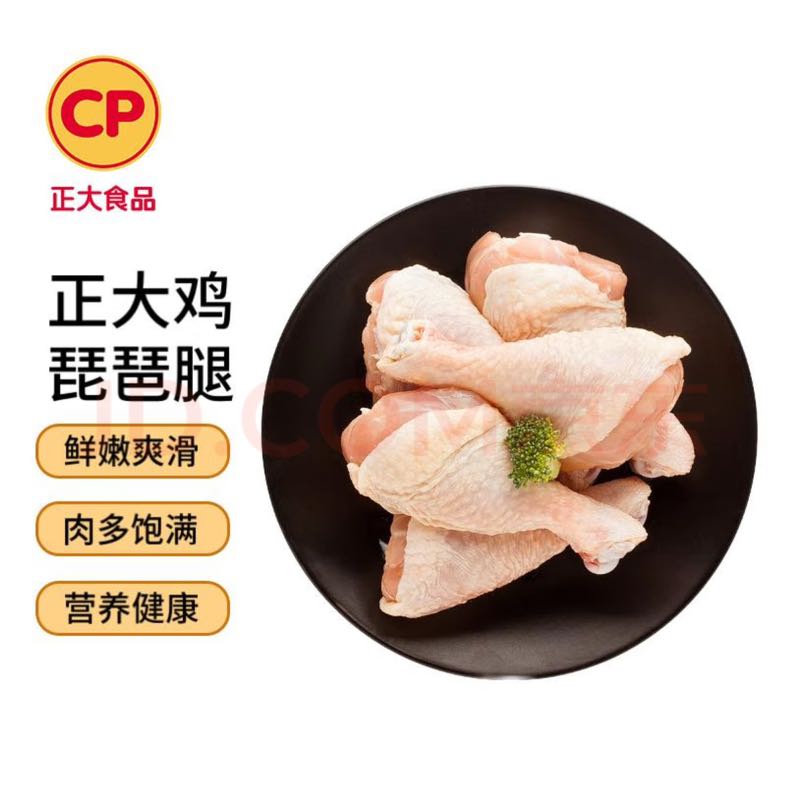 CP 正大食品 鸡琵琶腿 1kg 10.38元（需买5件，需用券）