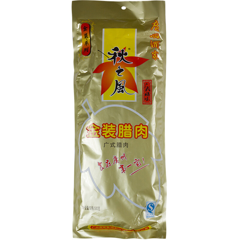 秋之风 金装腊肉 500g 62.8元（需用券）