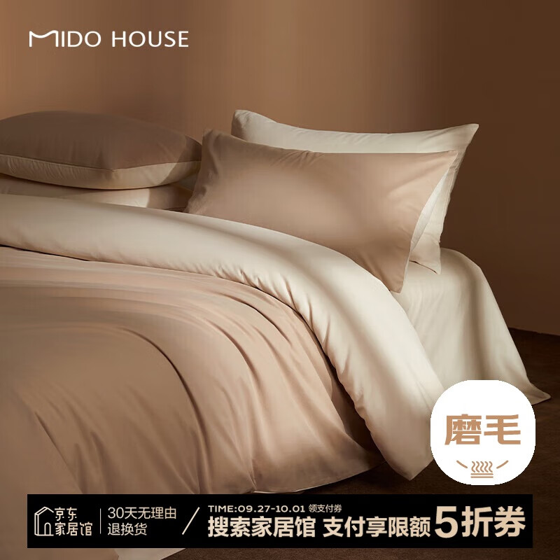 MIDO HOUSE 铭都家居 铭都床上四件套60支纯棉加厚焦糖棕1.5m床单款 134.62元（需