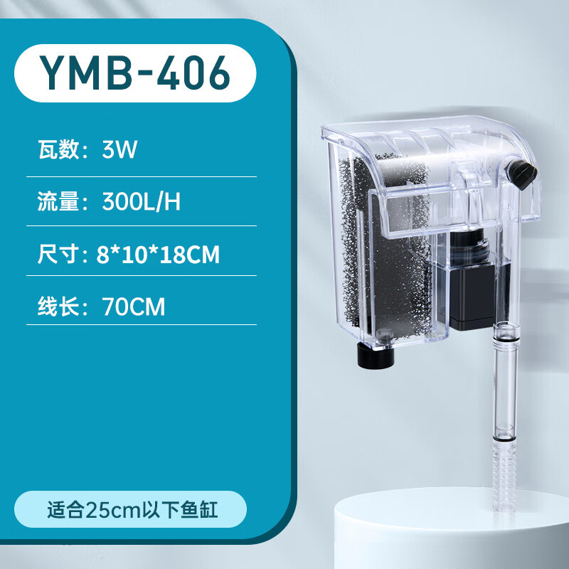 yee 意牌 鱼缸壁挂式过滤器 3w 18.8元