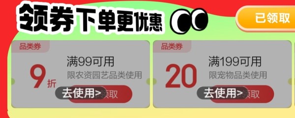 京东 超级18 主会场