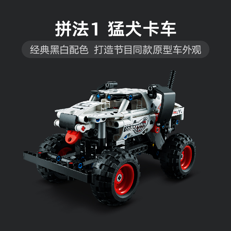 88VIP：LEGO 乐高 机械组 巨轮猛犬卡车42150 儿童拼搭积木玩具 126.35元