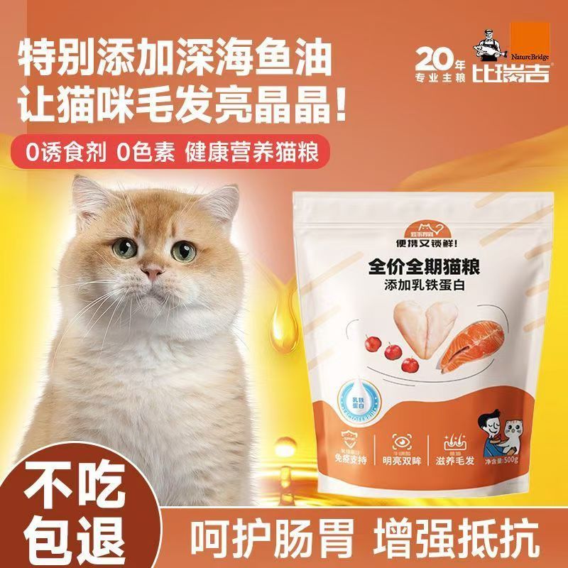 比瑞吉 爱不将就乳铁蛋白全价猫粮成猫幼猫通用高蛋白猫粮食20斤装 96.3元