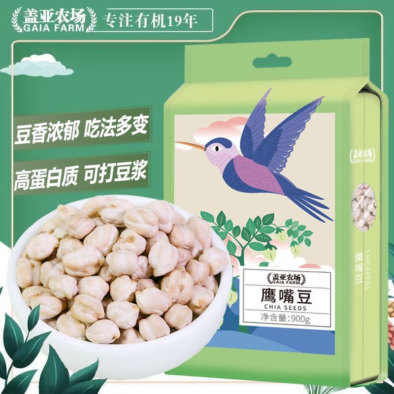 百亿补贴：盖亚农场 鹰嘴豆900g煮粥打豆浆五谷杂粮粗粮批发真空颗粒饱满 1