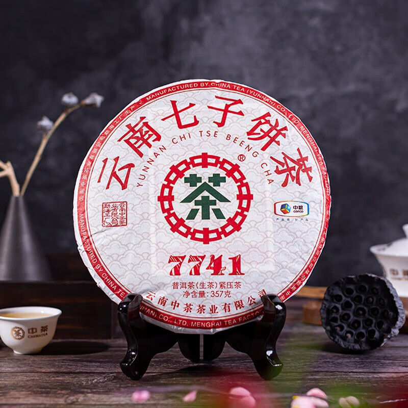 中茶 7741经典唛号茶 澜沧高山乔木云南普洱生茶饼 357g 50元（需买2件，需用