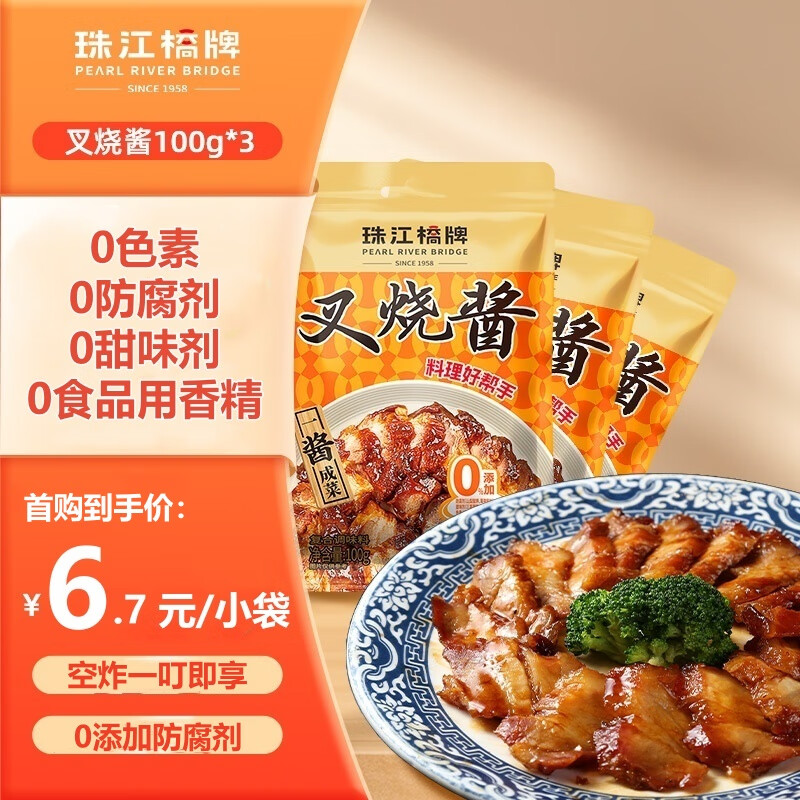 PEARL RIVER BRIDGE 珠江桥牌 叉烧酱 100g*3 0防腐剂 19.12元