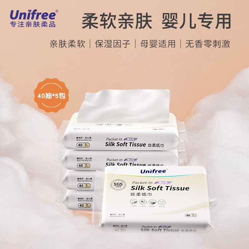 UNIFREE 婴儿乳霜纸巾 40抽*5包 5.73元（需买4件，共22.9元包邮，需用券）