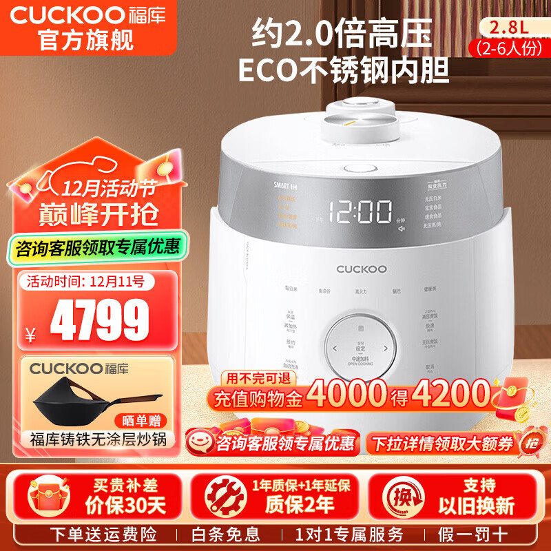 CUCKOO 福库 韩国原装进口电饭煲2.0倍双压高压IH电磁加热多功能家用高端电饭