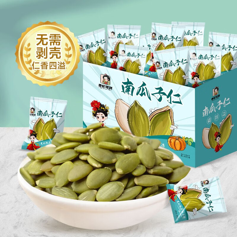 贵妃驾到 南瓜子仁独立包装原味无壳 500g 50包/箱 25.9元（需用券）