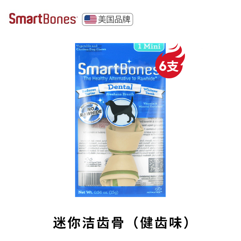 SmartBones 狗狗零食迷你洁齿骨6支 9.9元（需用券）