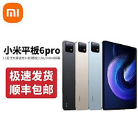 Xiaomi 小米 平板6 Pro Xiaomi Pad 11英寸2.8K屏 8+128GB wifi 平板电脑 ￥1862.1