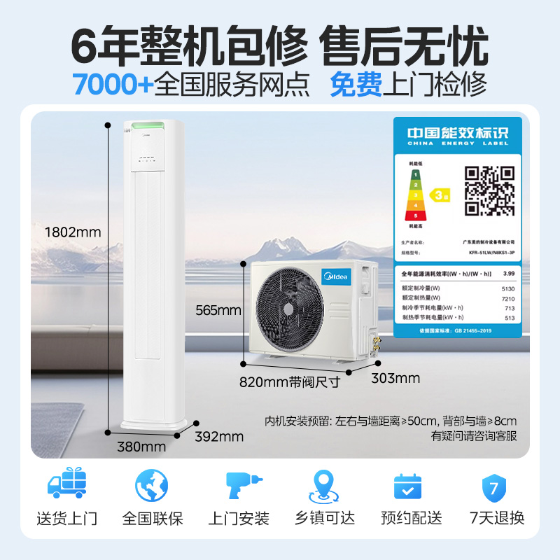 Midea 美的 酷省电空调立式三级能效2匹客厅落地式用柜机KS1-3P 3999元（需用券