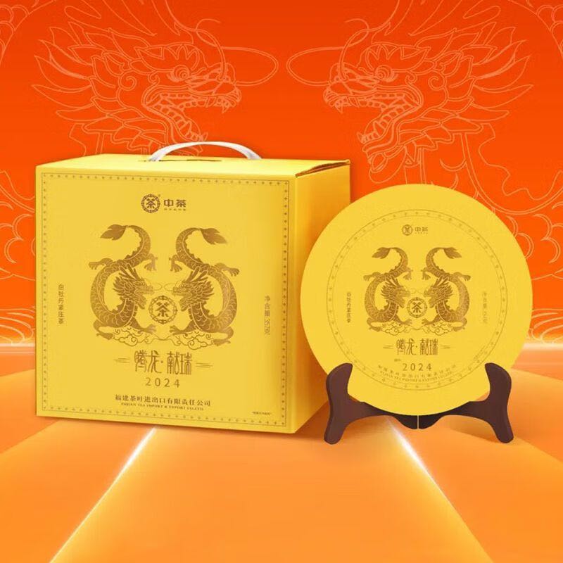 中茶 蝴蝶白茶2024年龙年生肖腾龙献瑞白牡丹整提357g*7饼 1816元（需用券）