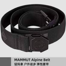 Mammut 猛犸象 Alpine系列 男女户外轻量腰带 1192-00080 ￥187.98