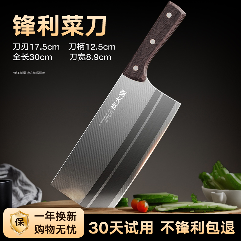 炊大皇 锐影系列 菜刀 家用厨师专用 刃长17.5cm 刀尖角度60°以上 13.9元（需