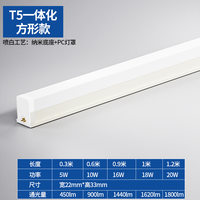 天驷 T5 一体化led灯管 1.2m 5w 1.5元（需用券）