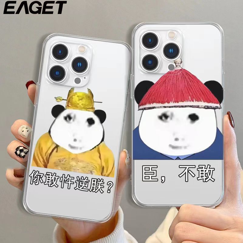 EAGET 忆捷 适用华为nova12手机壳恶搞龙图nova11pro/10透明nova9/8高级防摔 3.9元