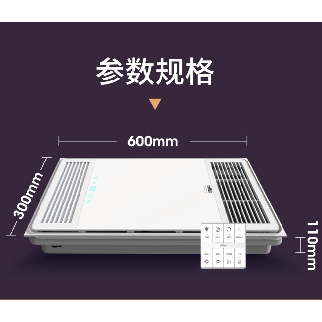 雷士照明 NVC雷士 Y337 变频双核八合一浴霸 310.7元（需用券）