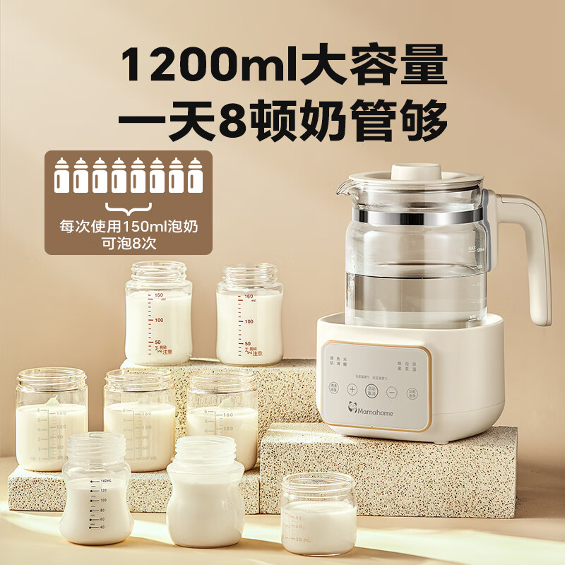 Mamahome 婴儿 多功能恒温壶+暖奶篮 1200ml 87.61元（需用券）