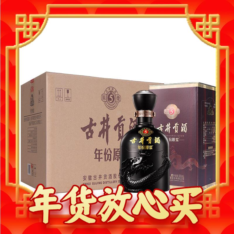 年货先到家：古井贡酒 年份原浆古5 浓香型白酒 50度500ml*6瓶 整箱装 过年送