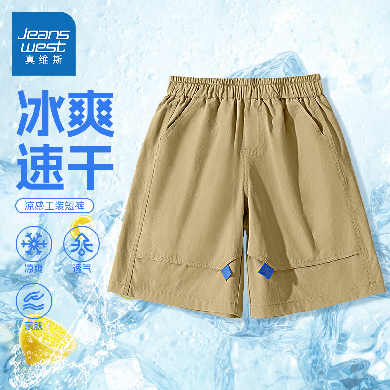 JEANSWEST 真维斯 夏季新款儿童冰丝速干工装短裤五分裤 ￥24.9