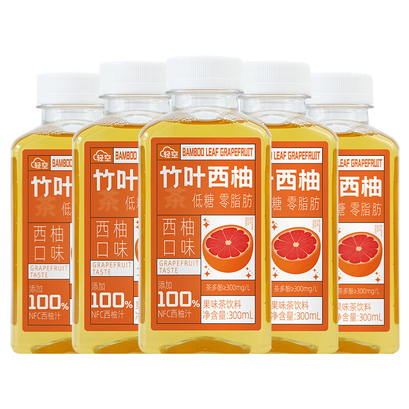 轻空 竹叶西柚 300ml*5瓶 9.8元（需用券）