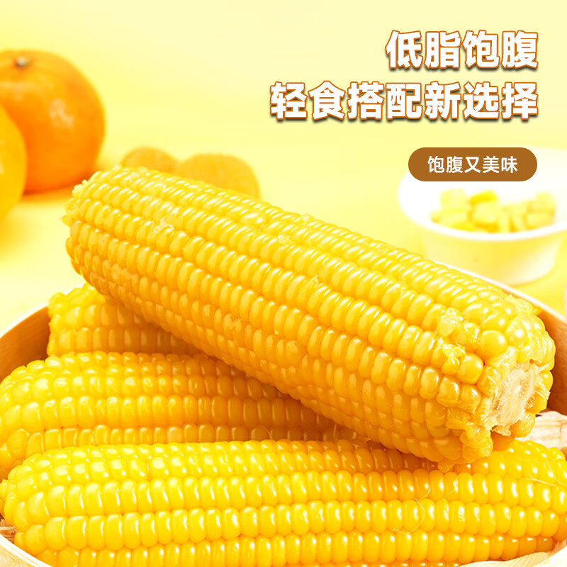 王老宝 东北甜糯玉米棒 黄糯1.6kg 8支 18.9元（需用券）