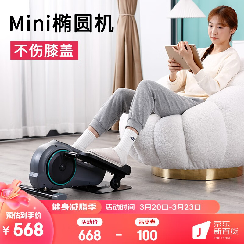 Sean Lee 家用mini椭圆机 BE3752 528元