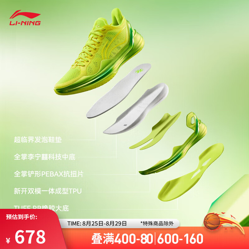 LI-NING 李宁 利刃4 V2丨篮球鞋男鞋24夏季低帮支撑稳定实战比赛鞋 荧光明黄-12