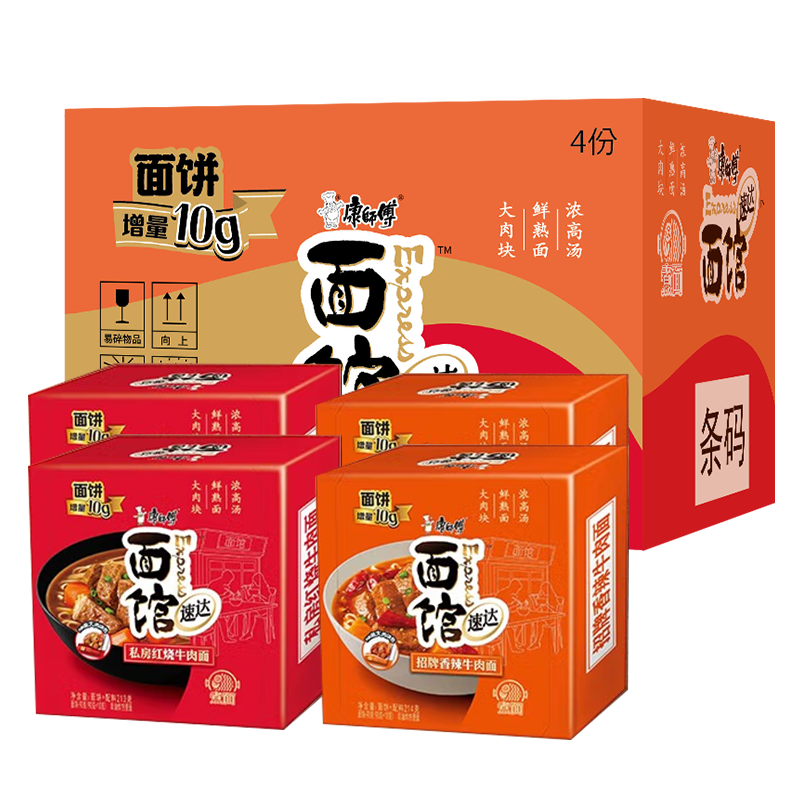 康师傅 速达面 3味4盒整箱装875g 红烧+酸辣+黑蒜油 29.9元（需领券）