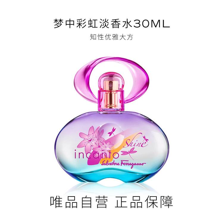 Salvatore Ferragamo 菲拉格慕 梦中彩虹女士淡香水30ml100ml国际大牌持久淡香 149元