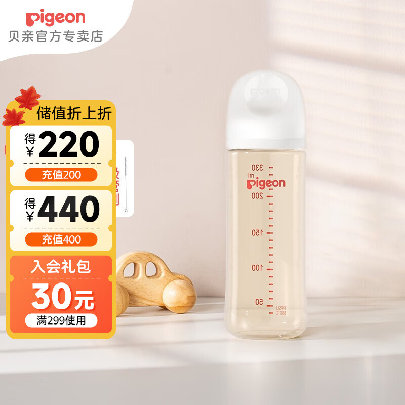 Pigeon 贝亲 奶瓶ppsu 婴儿奶瓶 防胀气奶瓶新生儿宽口径防摔奶瓶 330ml 9-12月 