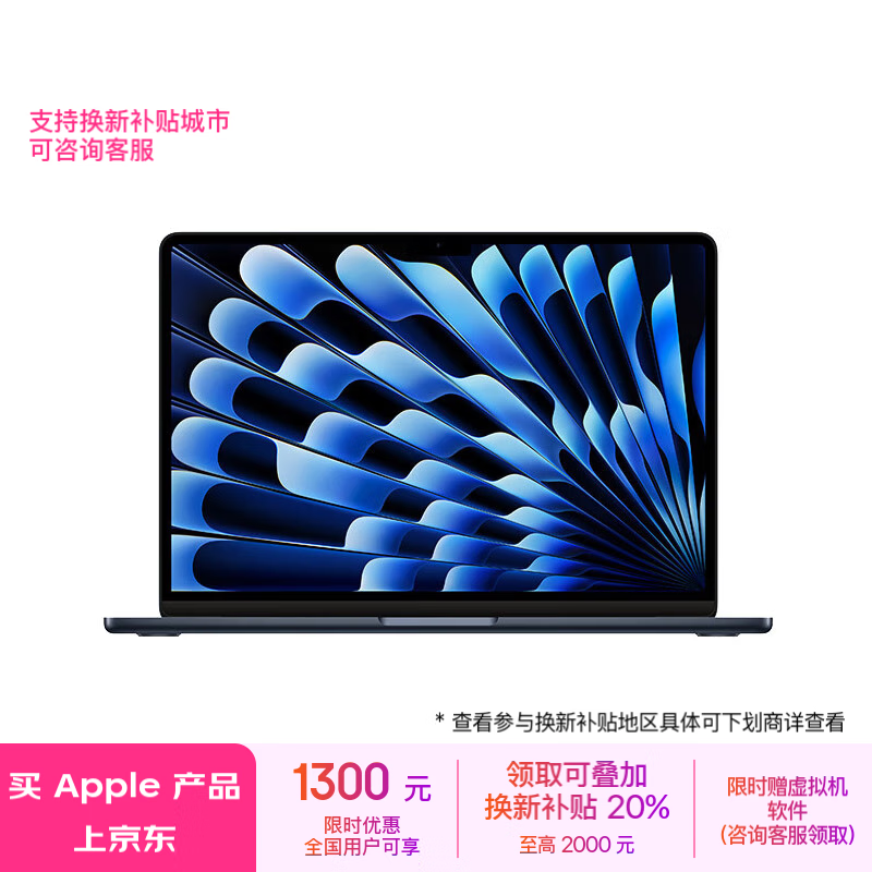 Apple 苹果 MacBook Air 13.6英寸笔记本电脑（M3、8GB、256GB） ￥6123.21