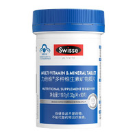 Swisse 斯维诗 男士复合维生素 90片 ￥90