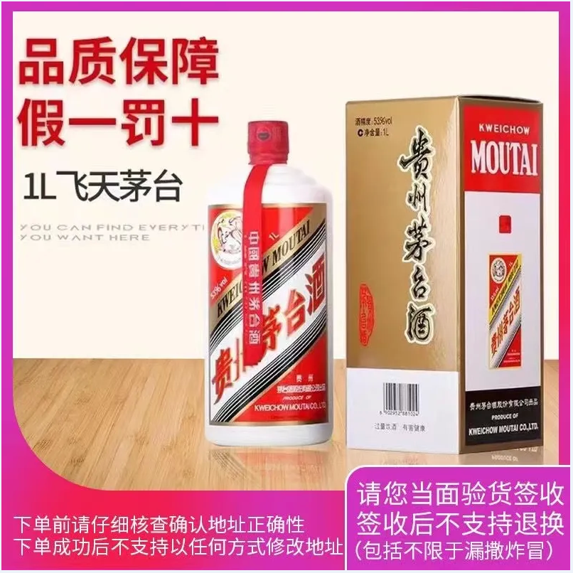 百亿补贴：MOUTAI 茅台 飞天 53度 1000ML 酱香型白酒 3401元（需用券）