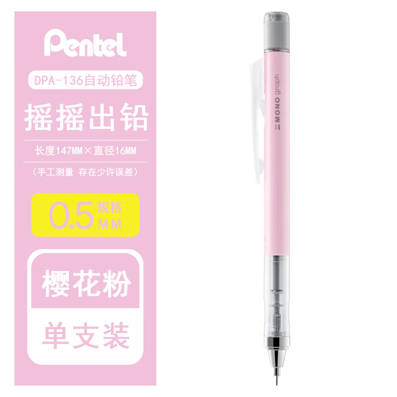 Tombow 蜻蜓 日本蜻蜓（Tombow） DPA-132 0.5mm自动铅笔 酒红色 18.68元（需用券）