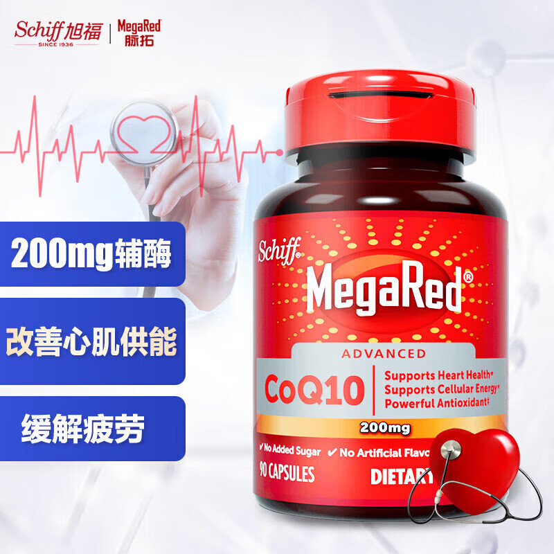 Schiff旭福 辅酶Q10软胶囊片 高浓度 200mg 美国原装进口 coq10 成人中老年人90粒 