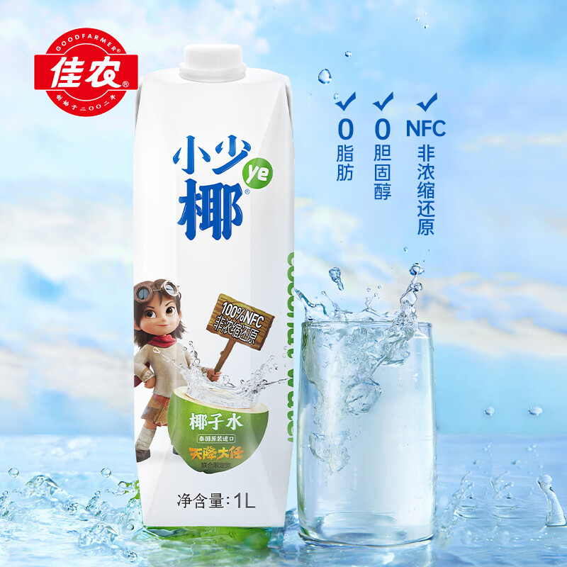 佳果源 小少椰 NFC椰子水1L*4瓶（7.27元一瓶）