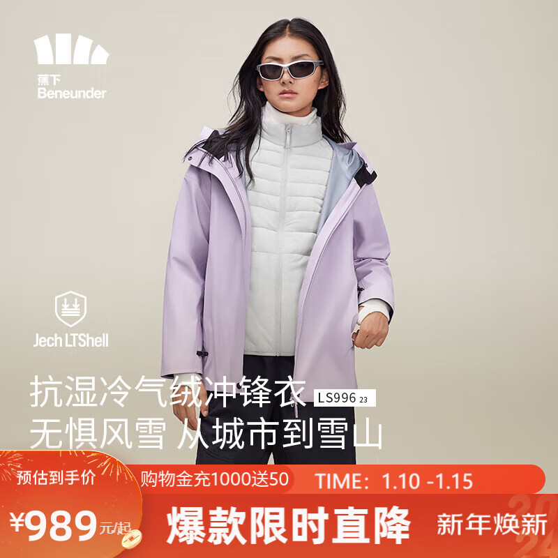 Beneunder 蕉下 高暖三合一冲锋衣女LS99623外套秋冬气绒棉服防风户外 丁香紫M 7