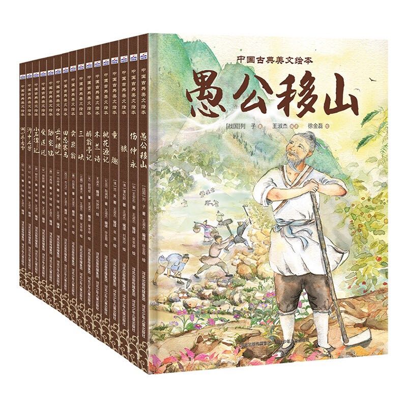 《中国古典美文绘本》（套装16册） 150元包邮（双重优惠）