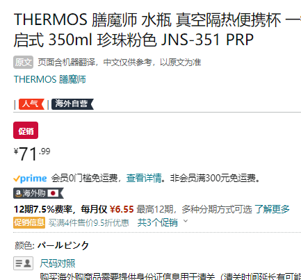 THERMOS 膳魔师 JNS-351 一键即开轻量不锈钢真空保温杯 350ml新低71.99元（天猫折后248元） 白菜！ 买手党-买手聚集的地方